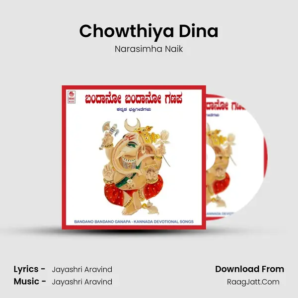 Chowthiya Dina MP3 Song by Narasimha Naik Cover
