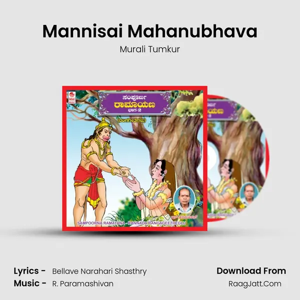 Mannisai Mahanubhava MP3 Song by Murali Tumkur Cover