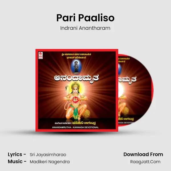 Pari Paaliso MP3 Song by Indrani Anantharam Cover