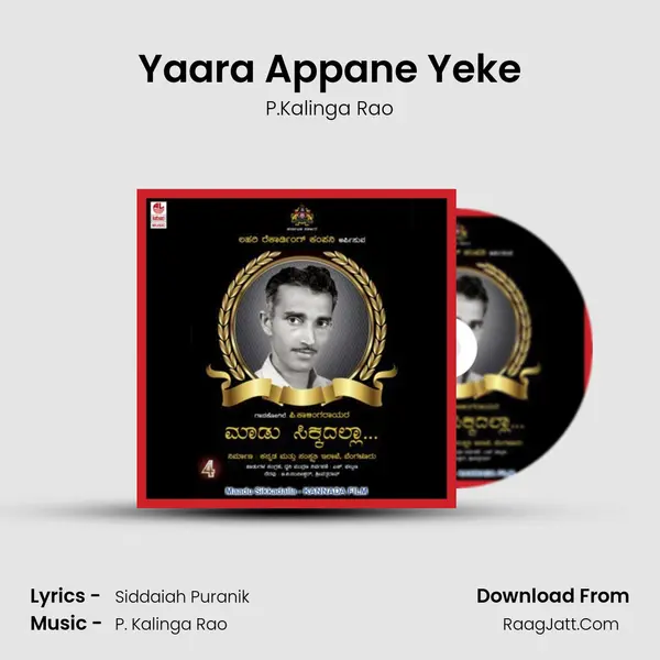 Yaara Appane Yeke MP3 Song by P.Kalinga Rao Cover
