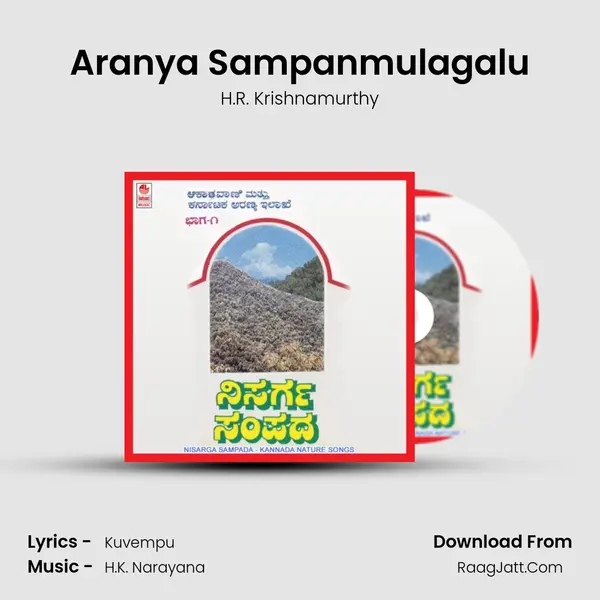 Aranya Sampanmulagalu MP3 Song by H.R. Krishnamurthy Cover