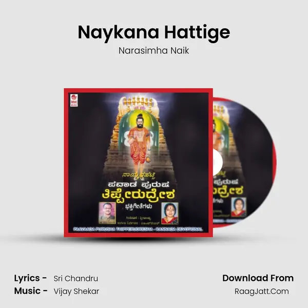 Naykana Hattige MP3 Song by Narasimha Naik Cover