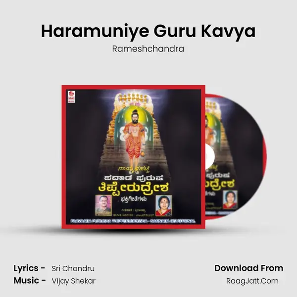 Haramuniye Guru Kavya MP3 Song by Rameshchandra Cover