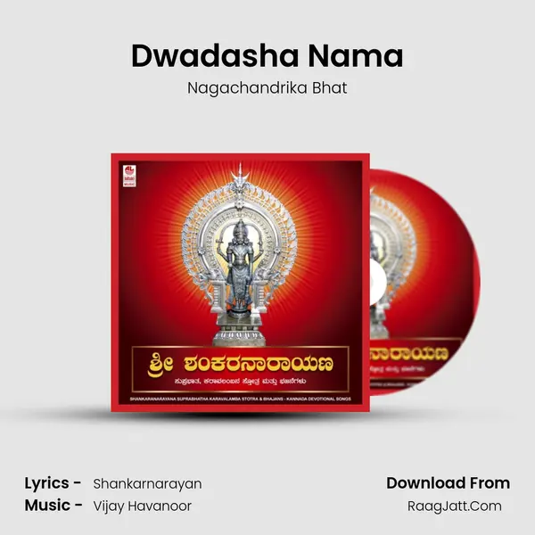 Dwadasha Nama MP3 Song by Nagachandrika Bhat Cover