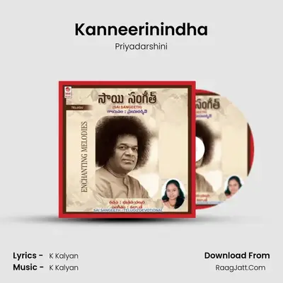 Kanneerinindha MP3 Song by Priyadarshini Cover