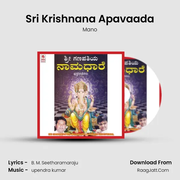 Sri Krishnana Apavaada MP3 Song by Mano Cover