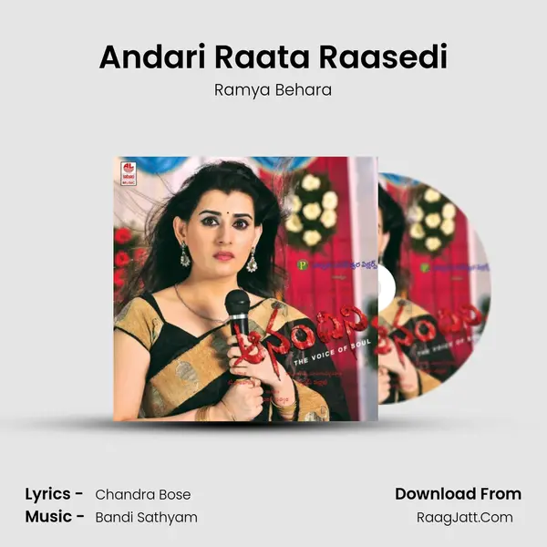 Andari Raata Raasedi MP3 Song by Ramya Behara Cover