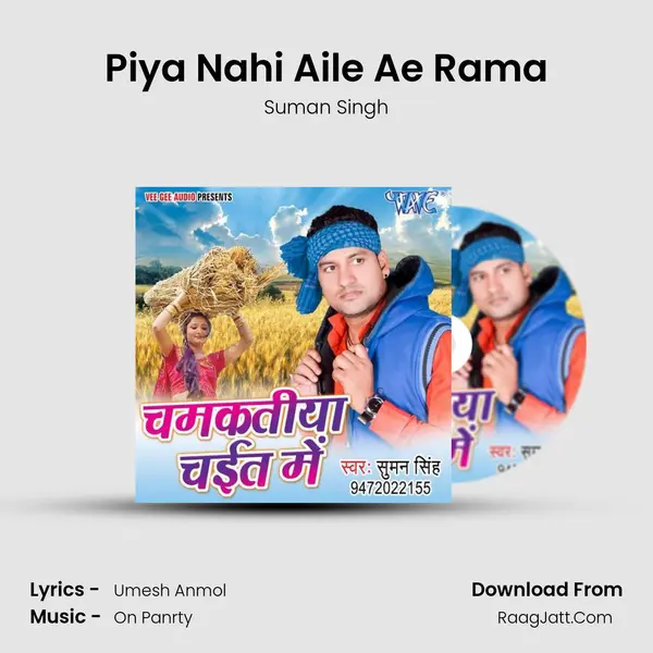 Piya Nahi Aile Ae Rama MP3 Song by Suman Singh Cover