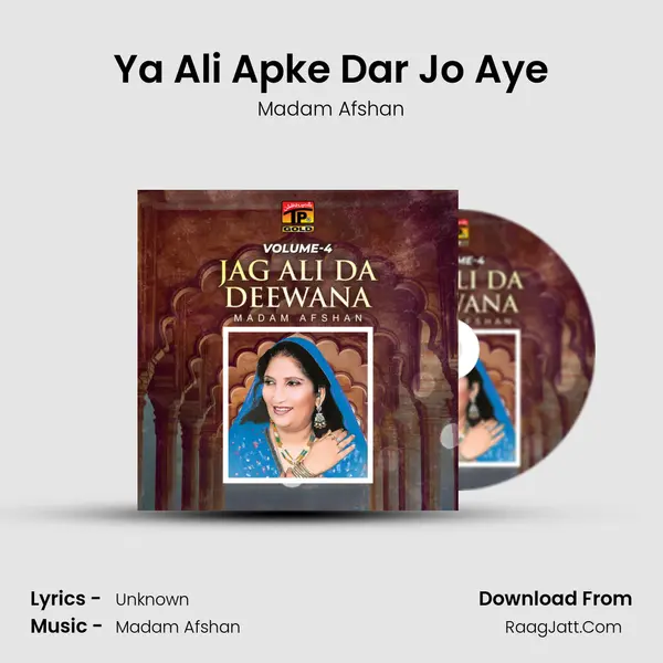 Ya Ali Apke Dar Jo Aye MP3 Song by Madam Afshan Cover