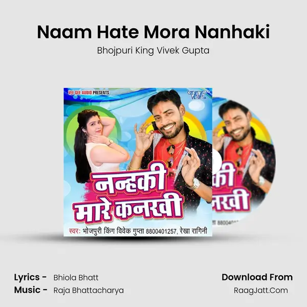 Naam Hate Mora Nanhaki MP3 Song by Bhojpuri King Vivek Gupta Cover