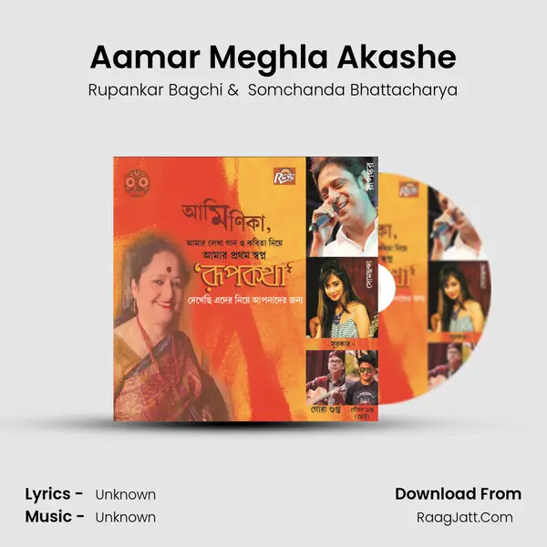 Aamar Meghla Akashe MP3 Song by Rupankar Bagchi Cover