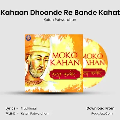 Moko Kahaan Dhoonde Re Bande Kahat Kabir MP3 Song by Ketan Patwardhan Cover