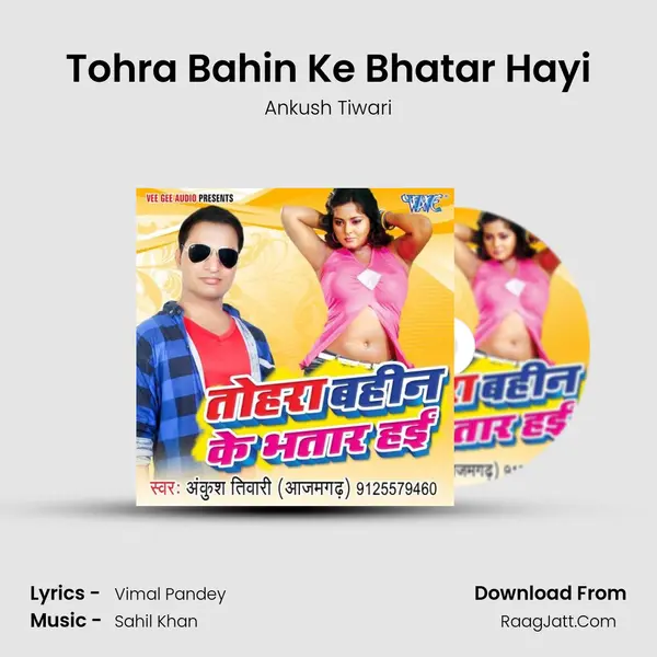 Tohra Bahin Ke Bhatar Hayi MP3 Song by Ankush Tiwari Cover