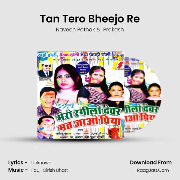 Tan Tero Bheejo Re MP3 Song by Naveen Pathak Cover