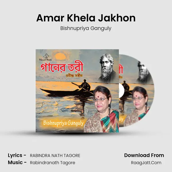 Amar Khela Jakhon MP3 Song by Bishnupriya Ganguly Cover