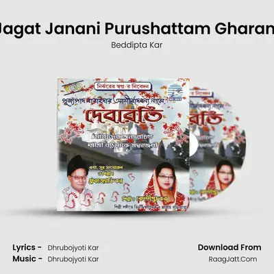 Jagat Janani Purushattam Gharani MP3 Song by Beddipta Kar Cover