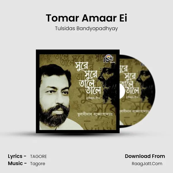 Tomar Amaar Ei mp3 song