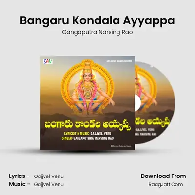 Bangaru Kondala Ayyappa - Gangaputra Narsing Rao