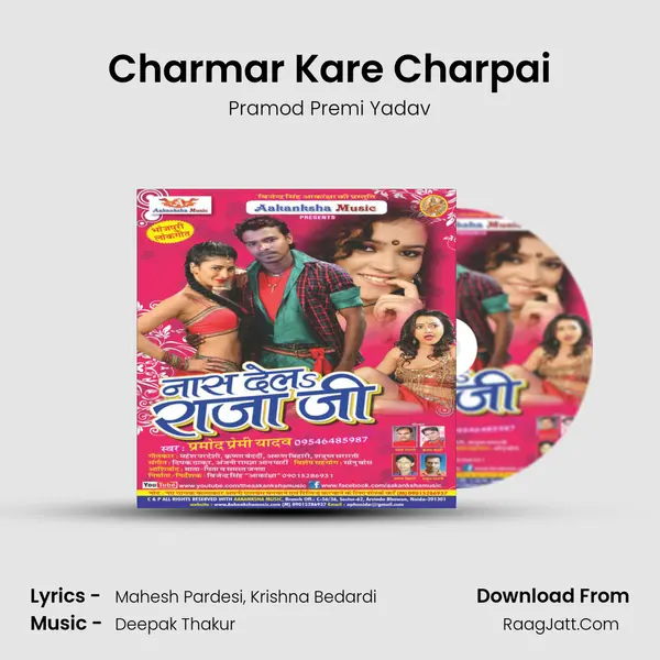 Charmar Kare Charpai MP3 Song by Pramod Premi Yadav Cover