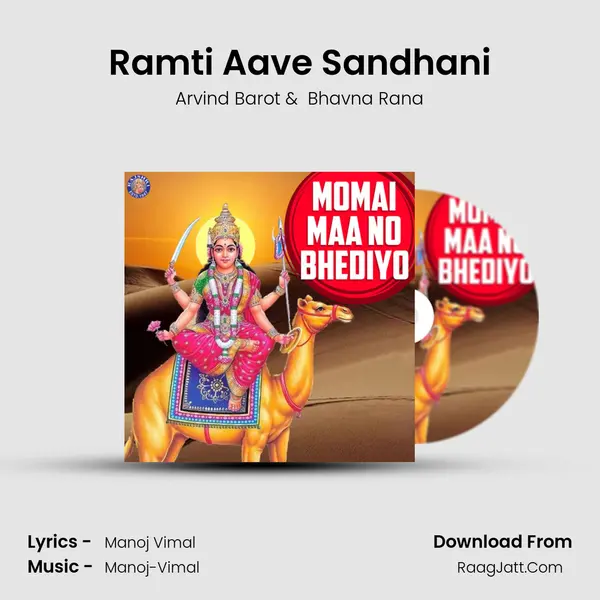 Ramti Aave Sandhani MP3 Song by Arvind Barot Cover