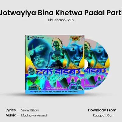 Jotwayiya Bina Khetwa Padal Parti MP3 Song by Khushboo Jain Cover