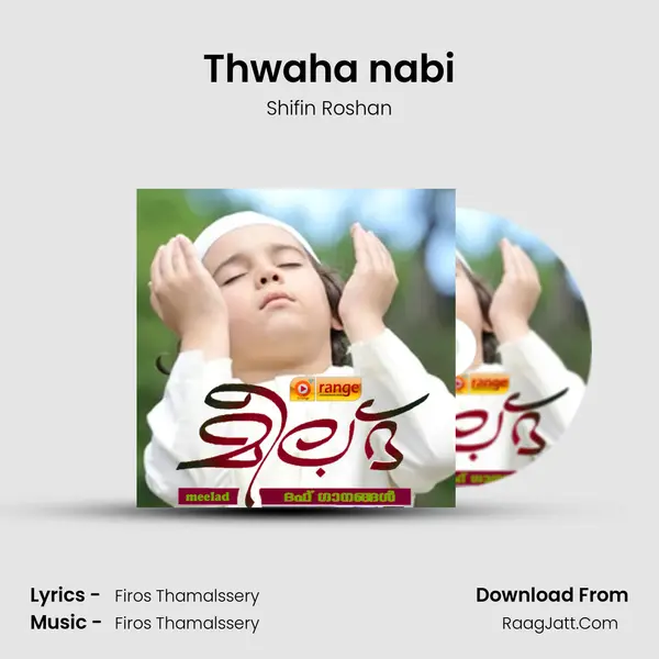 Thwaha nabi MP3 Song by Shifin Roshan Cover