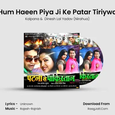 Hum Haeen Piya Ji Ke Patar Tiriywa MP3 Song by Kalpana Cover
