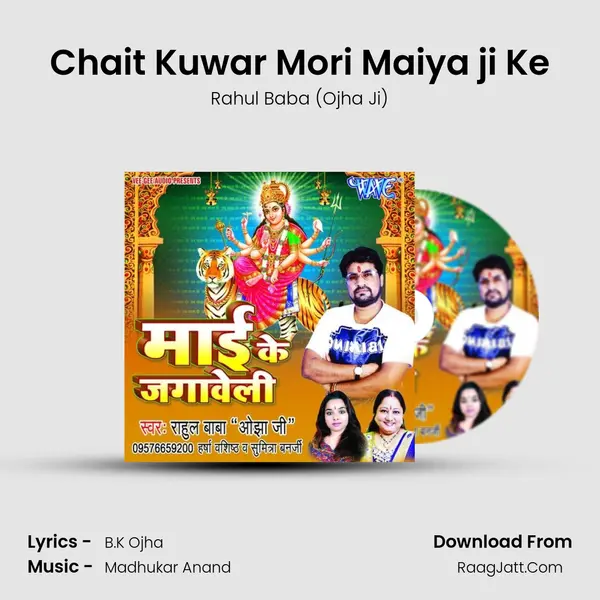 Chait Kuwar Mori Maiya ji Ke mp3 song