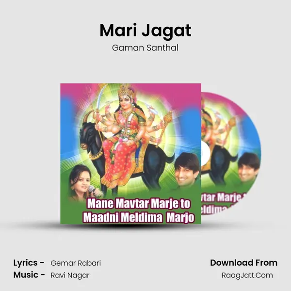 Mari Jagat MP3 Song by Gaman Santhal Cover