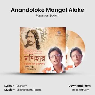 Anandoloke Mangal Aloke MP3 Song by Rupankar Bagchi Cover