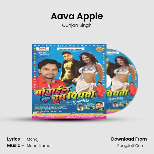 Aava Apple MP3 Song by Gunjan Singh Cover