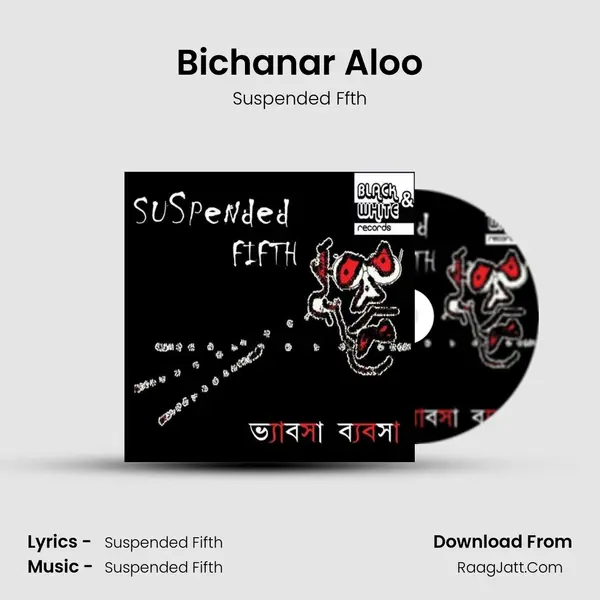 Bichanar Aloo mp3 song