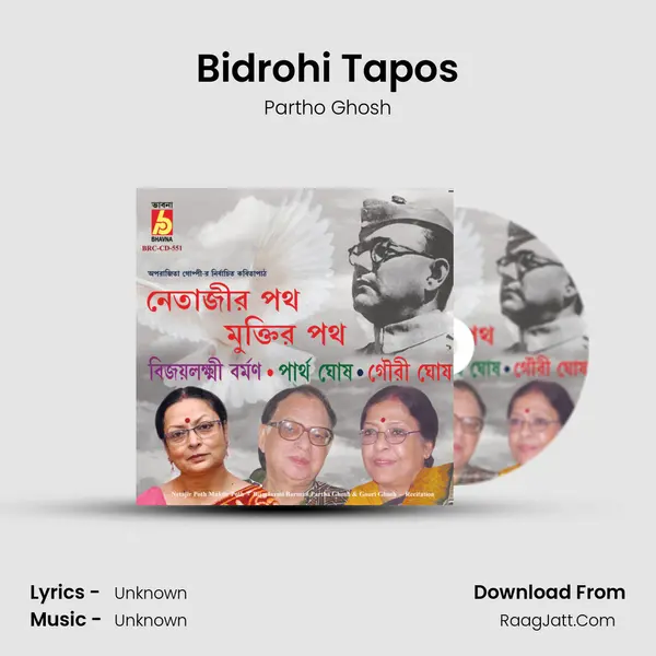 Bidrohi Tapos MP3 Song by Partho Ghosh Cover