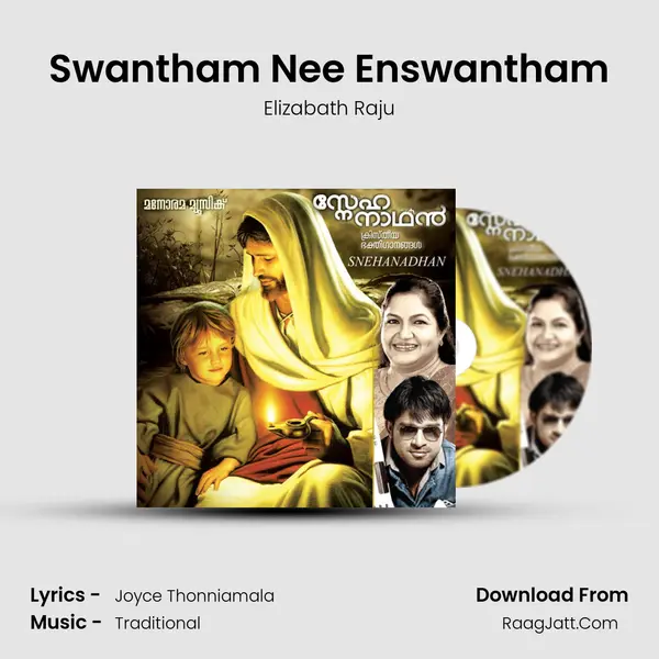 Swantham Nee Enswantham MP3 Song by Elizabath Raju Cover