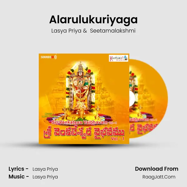 Alarulukuriyaga MP3 Song by Lasya Priya Cover