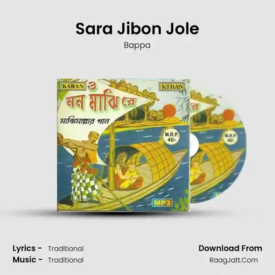 Sara Jibon Jole MP3 Song by Bappa Cover