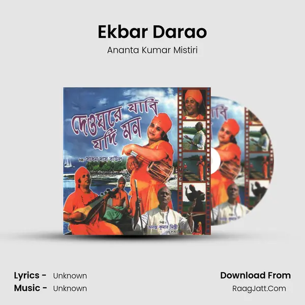 Ekbar Darao mp3 song