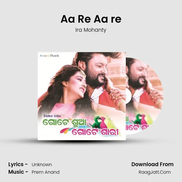 Aa Re Aa re MP3 Song by Ira Mohanty Cover