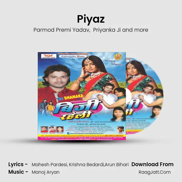 Piyaz MP3 Song by Parmod Premi Yadav Cover