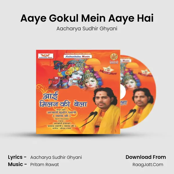 Aaye Gokul Mein Aaye Hai MP3 Song by Aacharya Sudhir Ghyani Cover