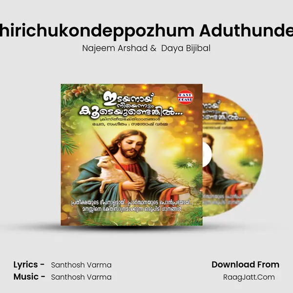 Chirichukondeppozhum Aduthunden MP3 Song by Najeem Arshad Cover