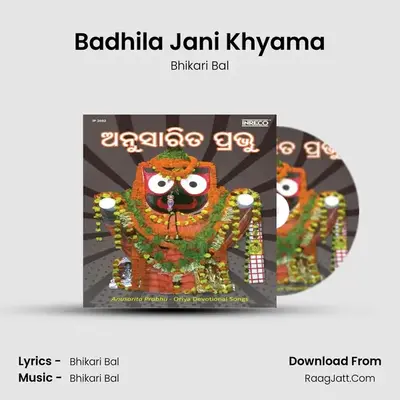 Badhila Jani Khyama MP3 Song by Bhikari Bal Cover