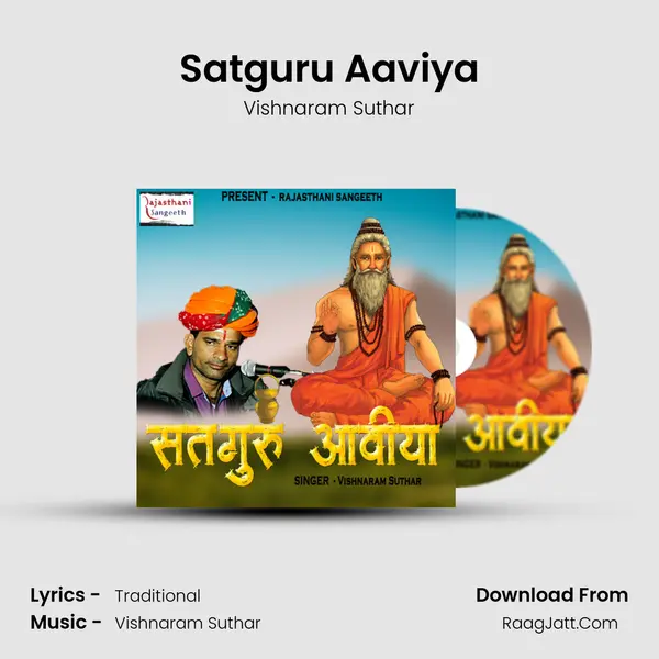 Satguru Aaviya - Vishnaram Suthar