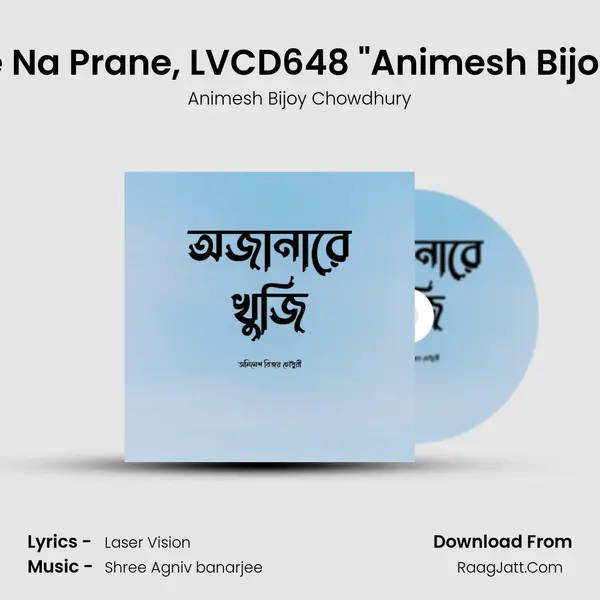 Jodi Prem Dile Na Prane, LVCD648 Animesh Bijoy Chowdhury mp3 song