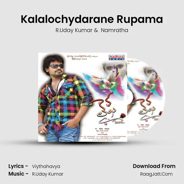 Kalalochydarane Rupama mp3 song