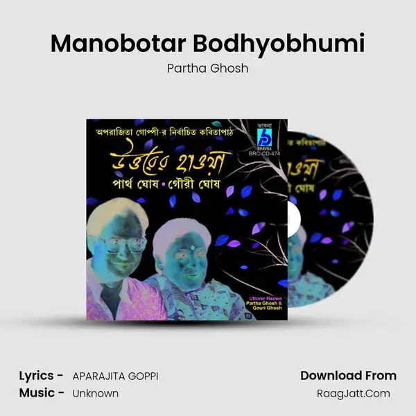 Manobotar Bodhyobhumi MP3 Song by Partha Ghosh Cover