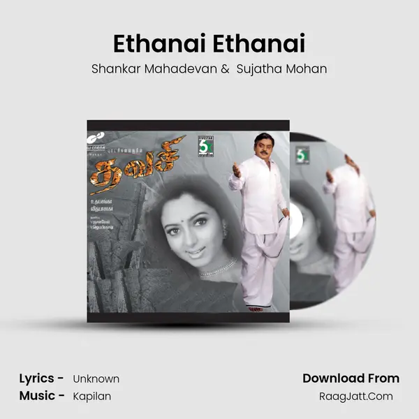 Ethanai Ethanai MP3 Song by Shankar Mahadevan Cover