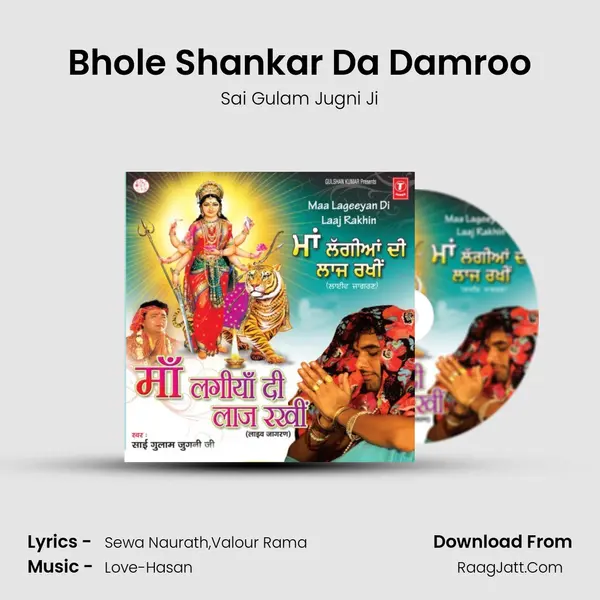 Bhole Shankar Da Damroo mp3 song