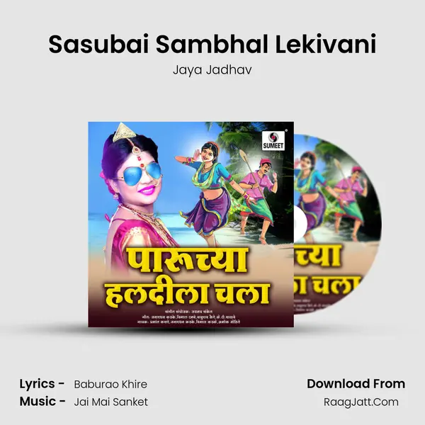 Sasubai Sambhal Lekivani MP3 Song by Jaya Jadhav Cover