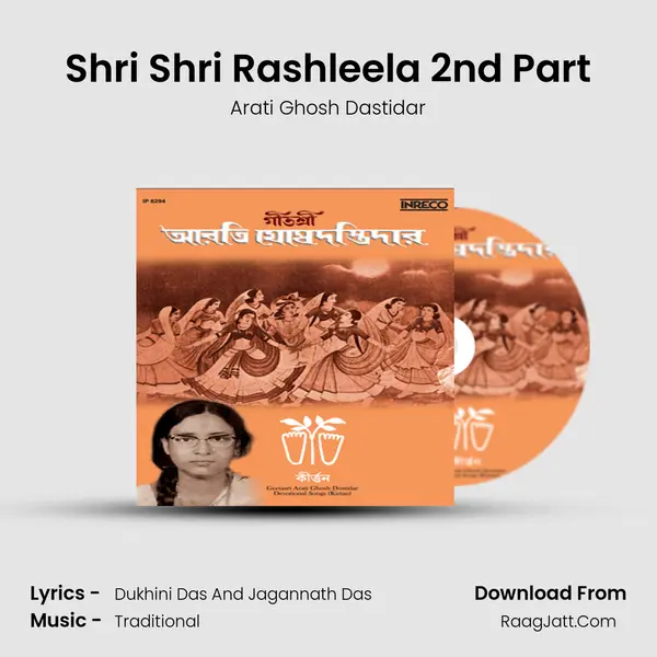 Shri Shri Rashleela 2nd Part MP3 Song by Arati Ghosh Dastidar Cover